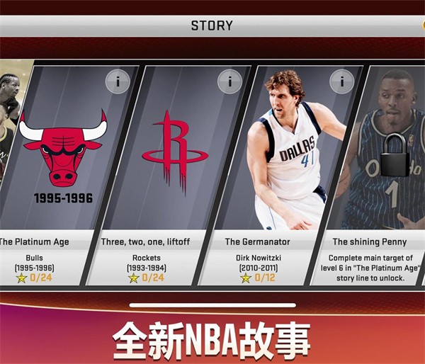 NBA2K20豪华版4