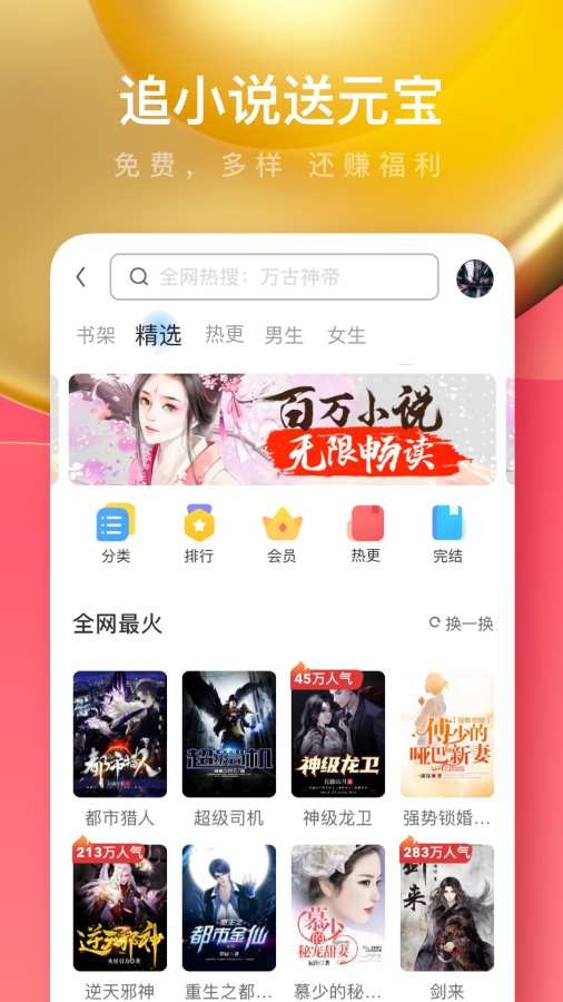 UC浏览器极速版3