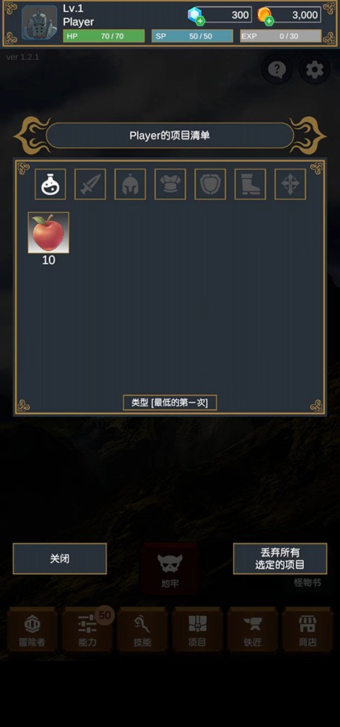 探索者(seeker)手游3