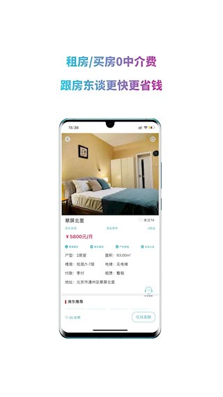暖暖房屋1