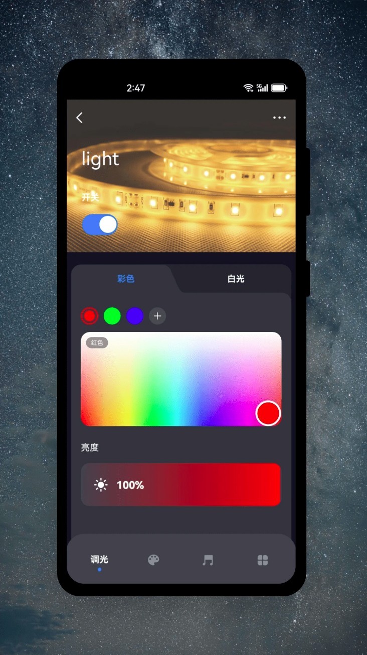 茂域智能app2