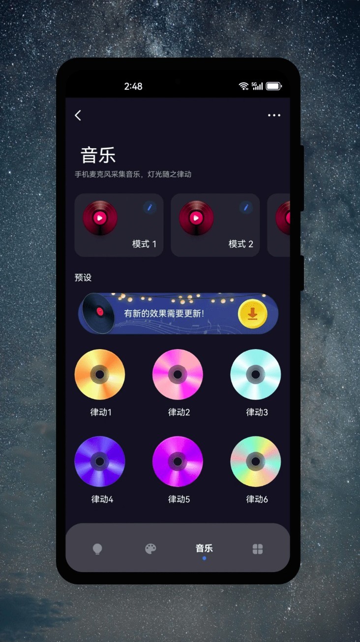 茂域智能app1