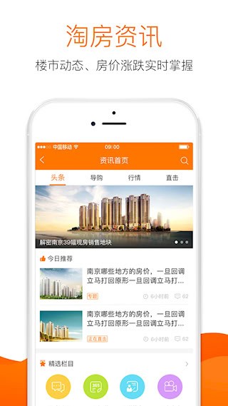 365淘房3