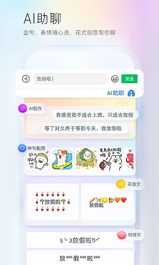 百度输入法官方版2