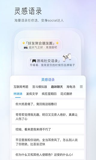 百度输入法官方版4