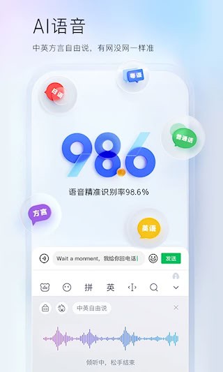 百度输入法官方版3