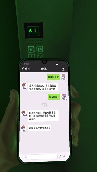 恐惧电梯最新版2