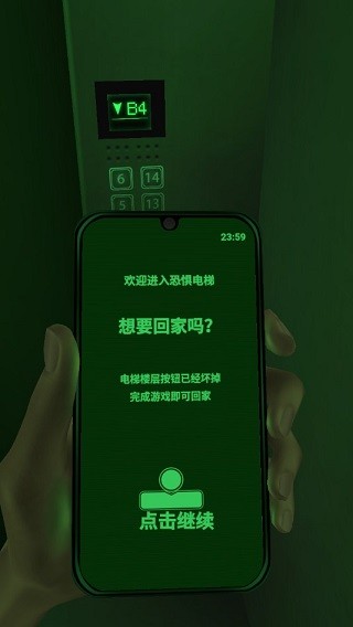 恐惧电梯最新版3