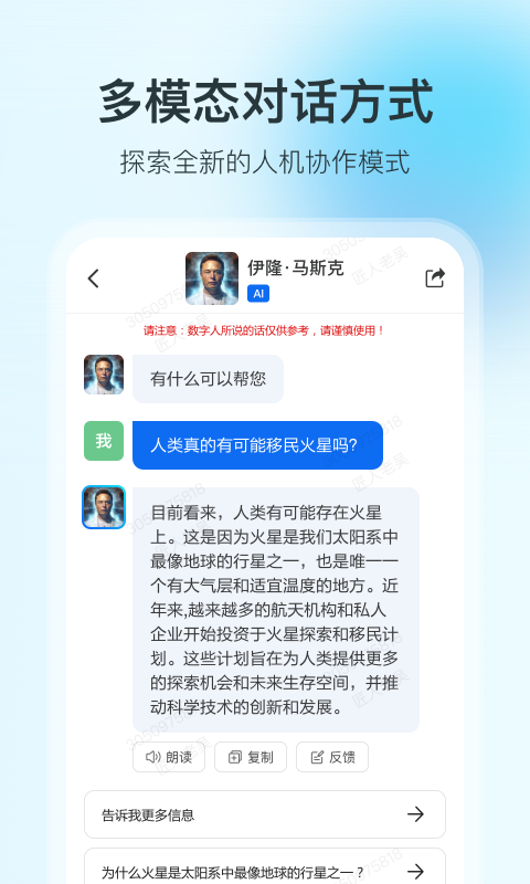 360智脑app1