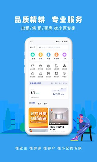 象盒找房1