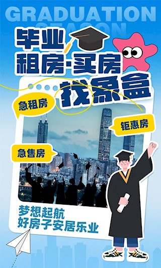 象盒找房4