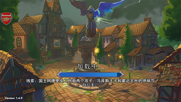 不朽王子中文版2