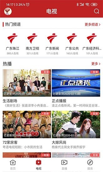 陆丰融媒app2