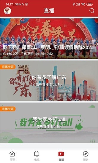 陆丰融媒app4