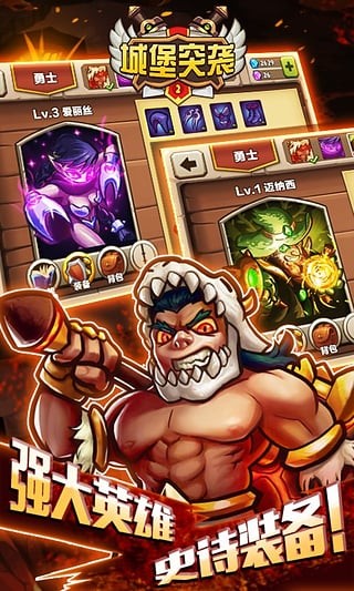 城堡突袭2无限双钻版1