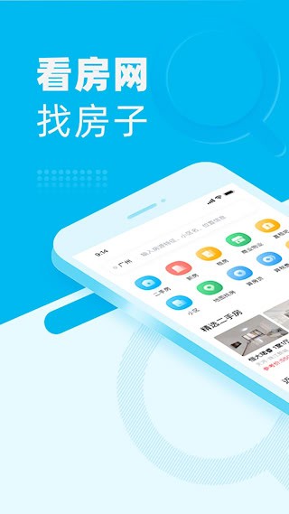 看房网2