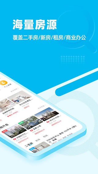 看房网3
