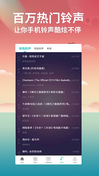 壁纸大全app1