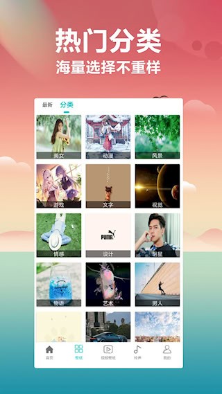 壁纸大全app2