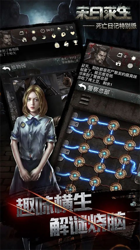 死亡日记2官方版2