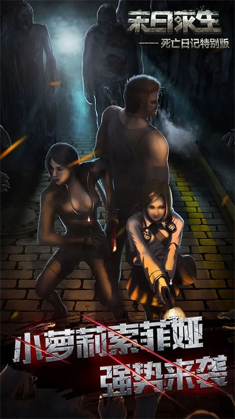 死亡日记2官方版4