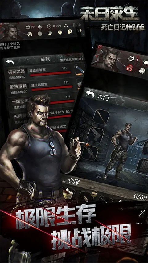 死亡日记2官方版3