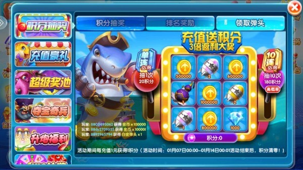 天天捕鱼电玩版赢话费正版1