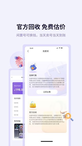 换号吧5