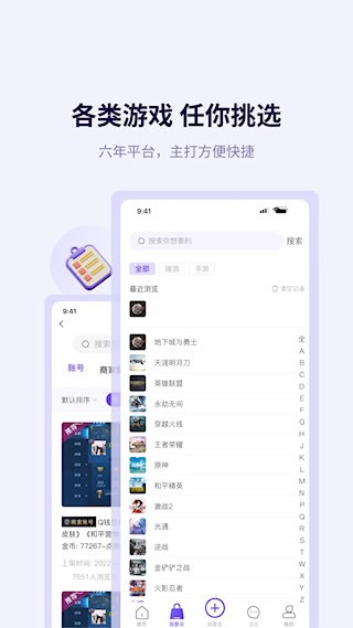 换号吧3