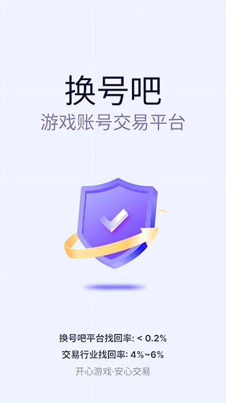 换号吧1