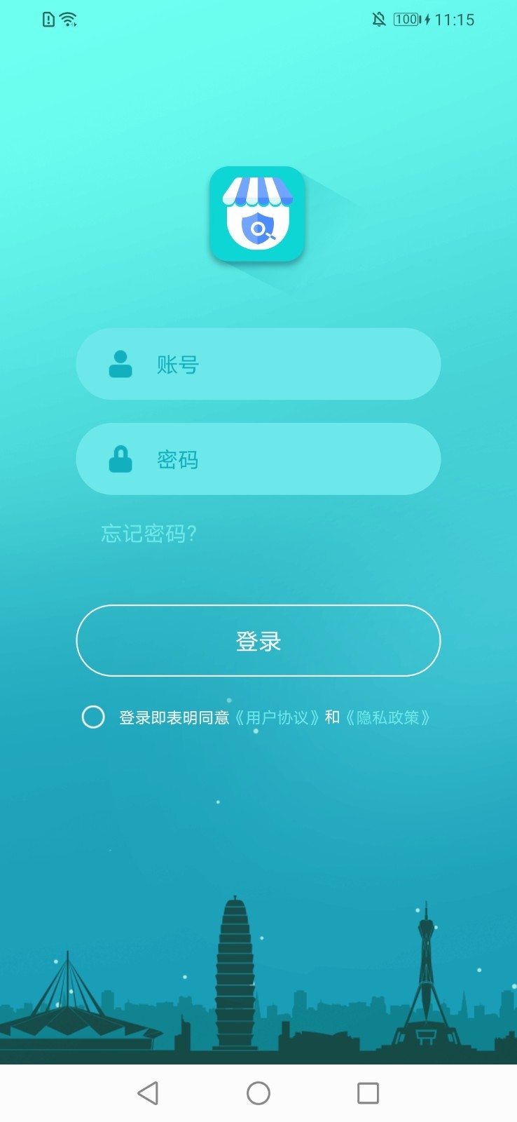 管城市场服务app3