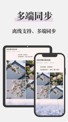 五彩日记app2
