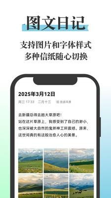 五彩日记app5