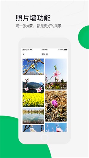 六只脚app2