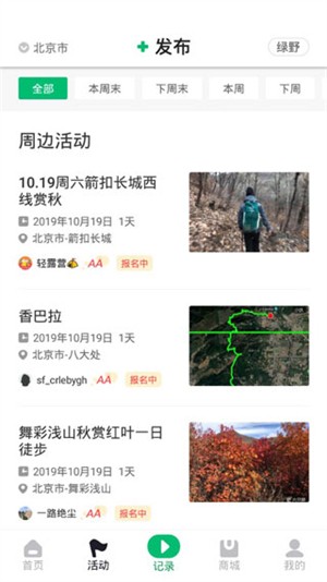 六只脚app1