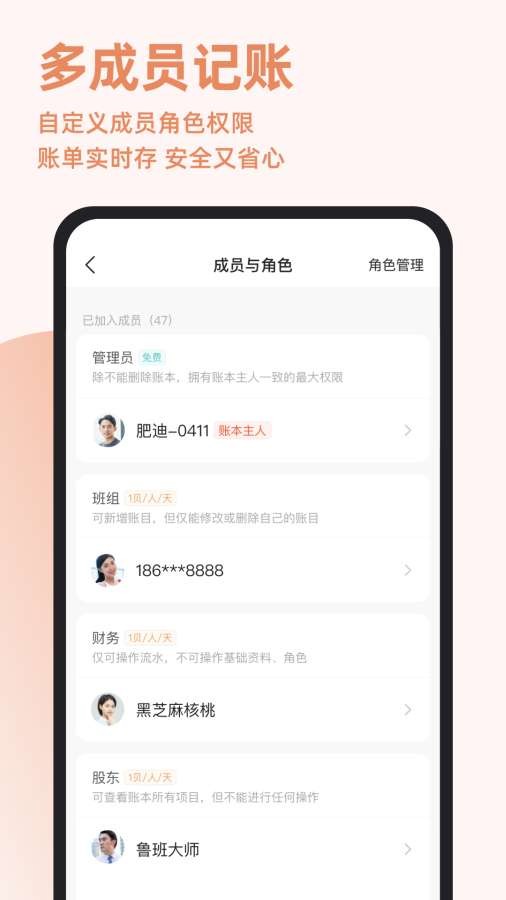 随手记1