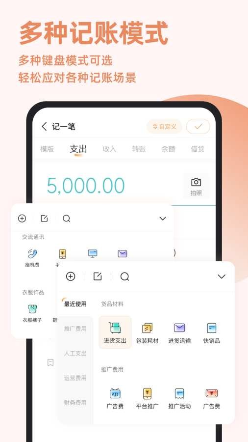 随手记3