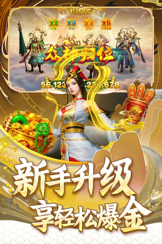 指尖捕鱼官方版4