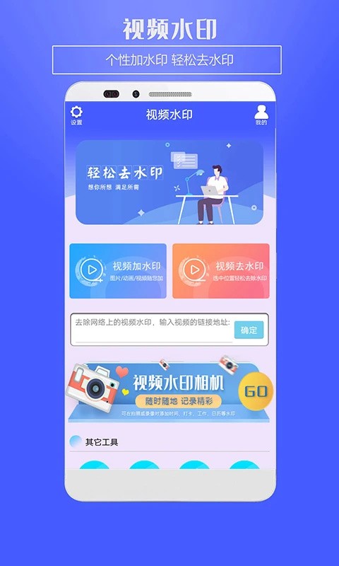 水印助手app3