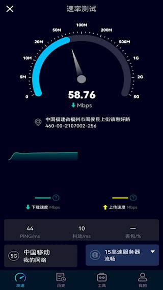 speedtest5g2