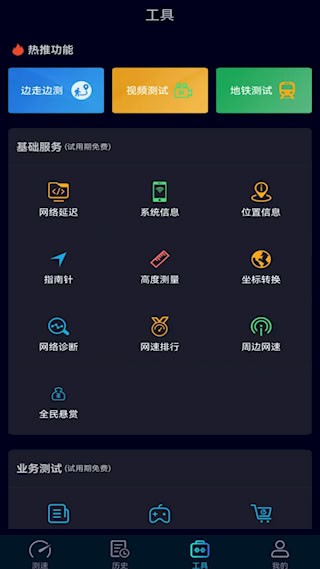 speedtest5g4