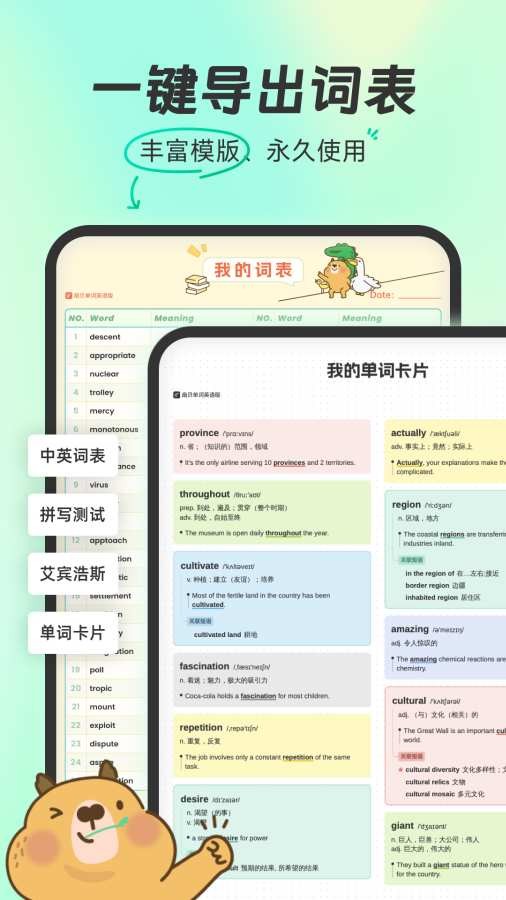 扇贝单词英语版app2