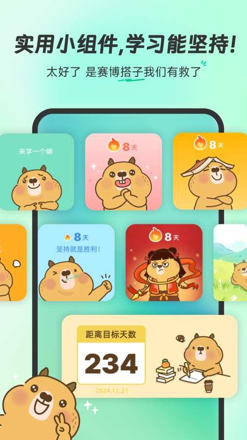 扇贝单词英语版app3
