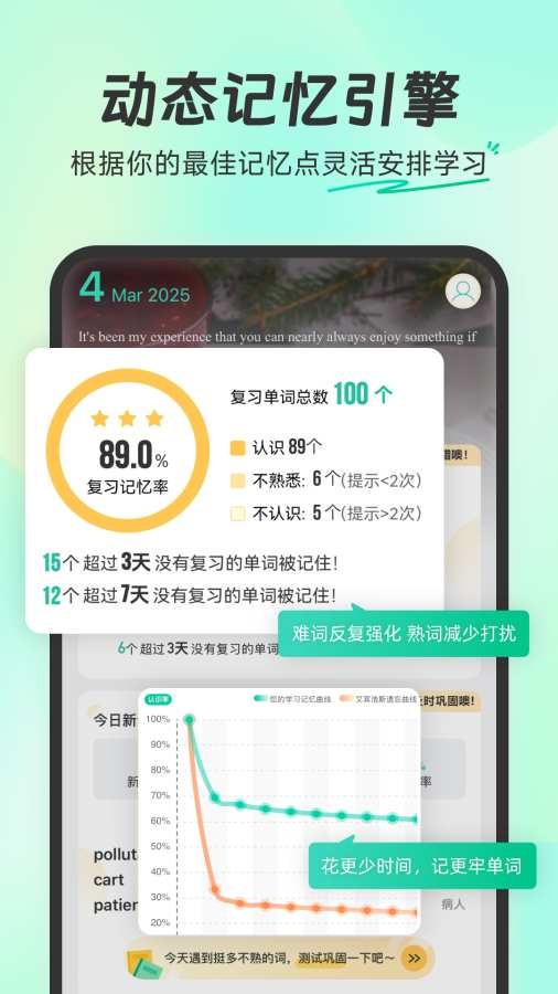 扇贝单词英语版app4