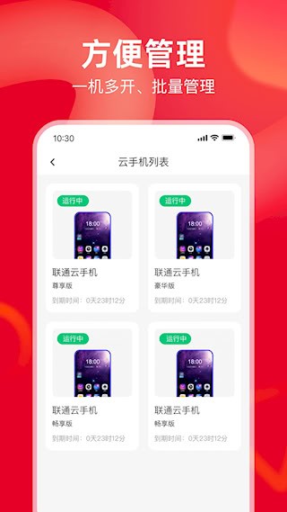联通云智手机3