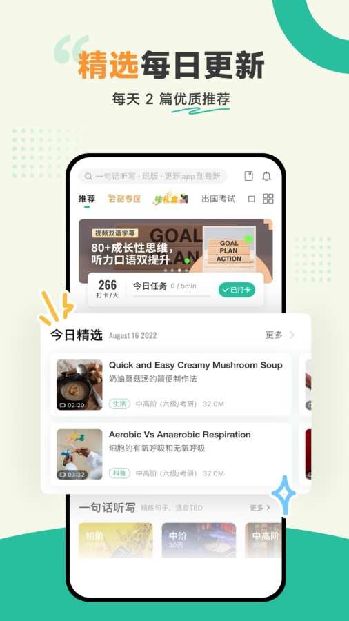 扇贝听力口语3