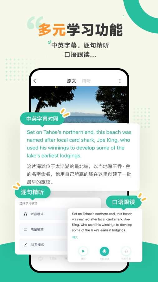 扇贝听力口语4