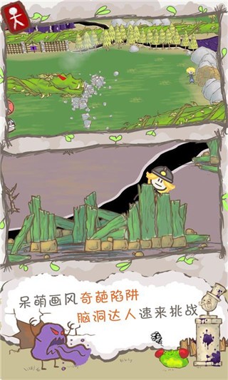 画个火柴人2中文版4