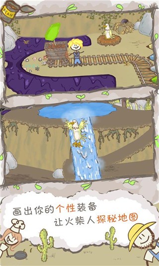 画个火柴人2中文版3