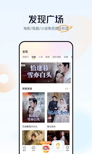 联通云盘4